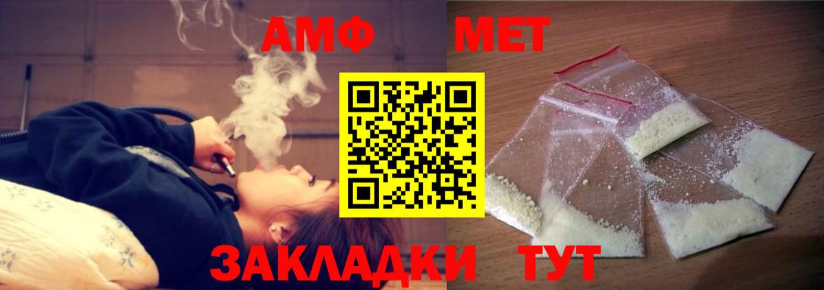 Amphetamine  Вход с VPN  Павловский Посад  АМФЕТАМИН Розовый 
