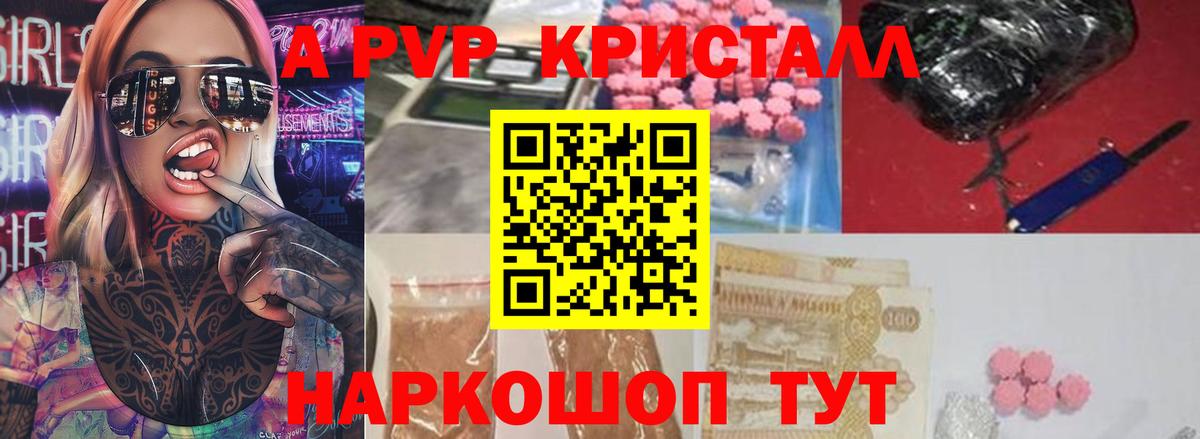 APVP Соль  APVP  Alpha-PVP VHQ  Павловский Посад  Вход с VPN 