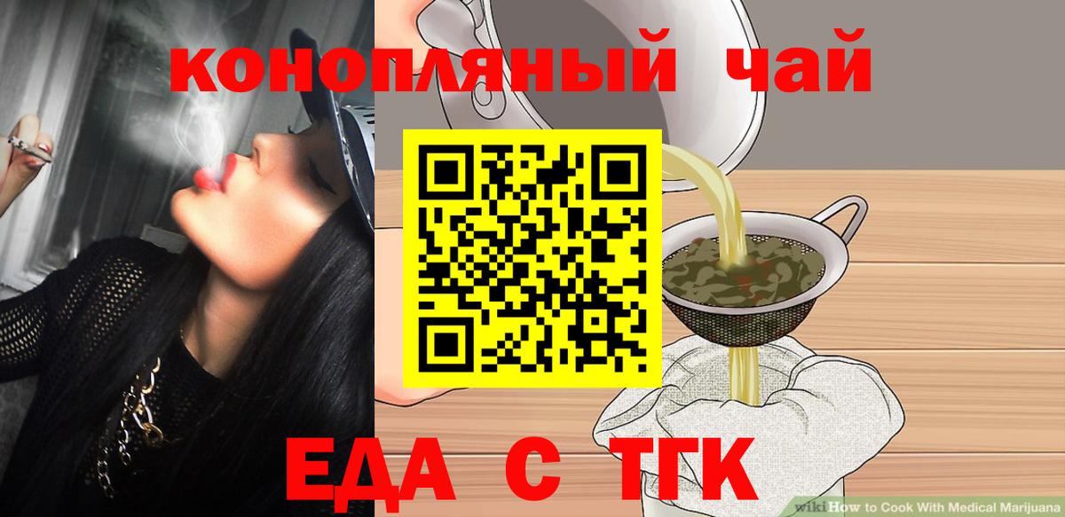 Cannafood марихуана  Вход с VPN  Павловский Посад 