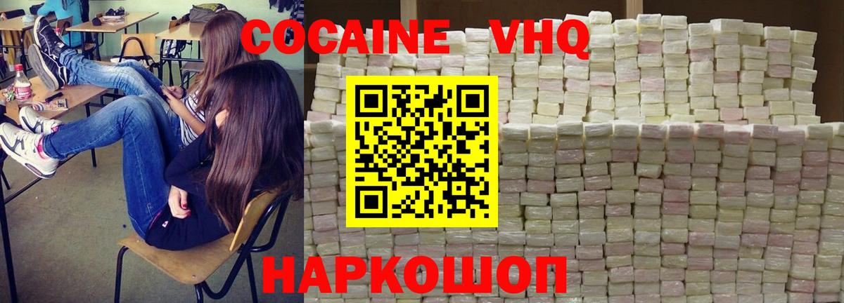 КОКАИН  Кокаин 99%  Вход с VPN  Кокаин 98%  Павловский Посад 