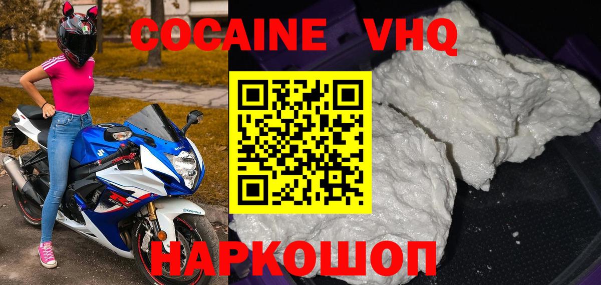 COCAIN 97% Павловский Посад