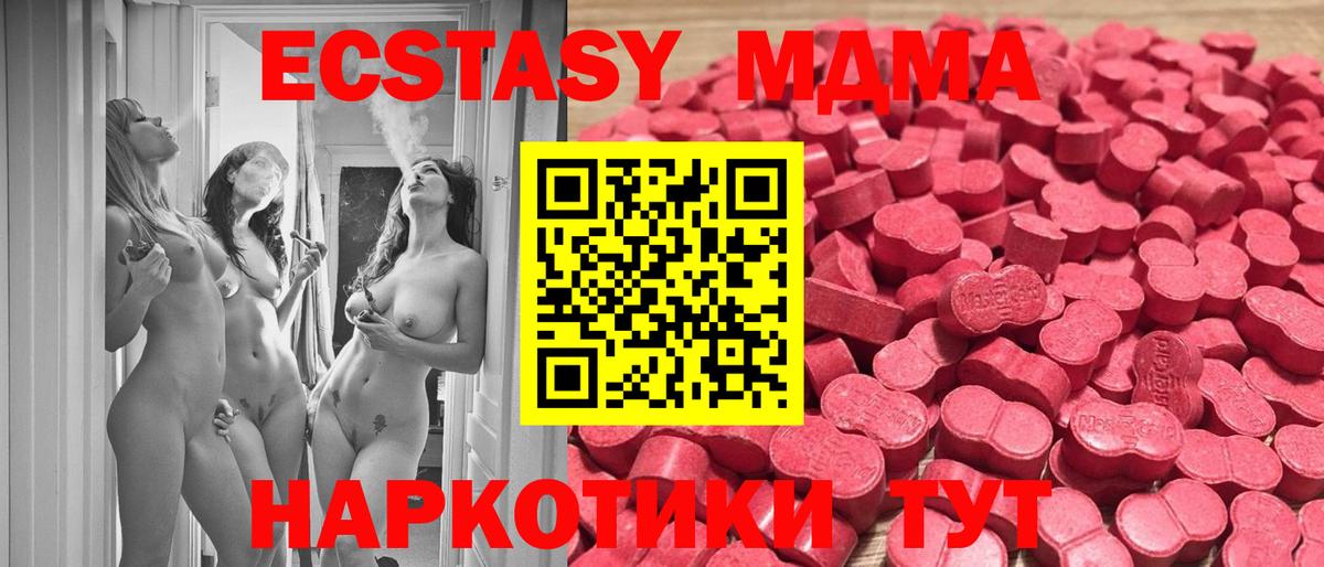 Павловский Посад  Экстази ешки  Ecstasy VHQ  mega вход  Вход с VPN 