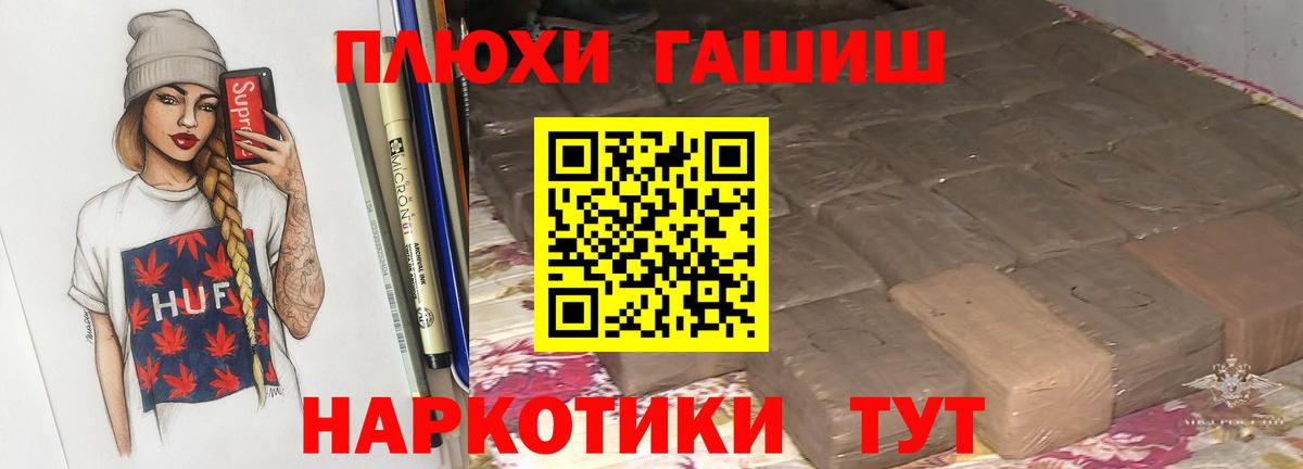 Гашиш убойный Павловский Посад