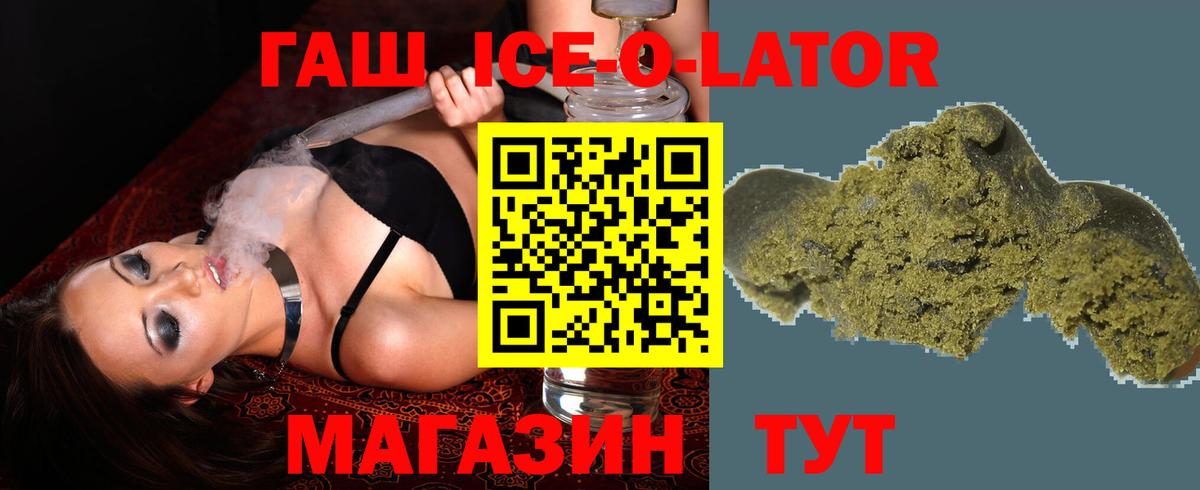 ГАШИШ 40% ТГК  ГАШ индика сатива  Вход с VPN  Павловский Посад 
