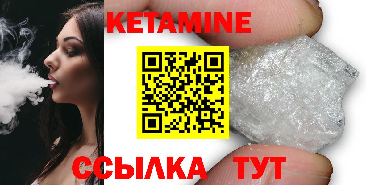КЕТАМИН ketamine  КЕТАМИН VHQ  Вход с VPN  Павловский Посад 