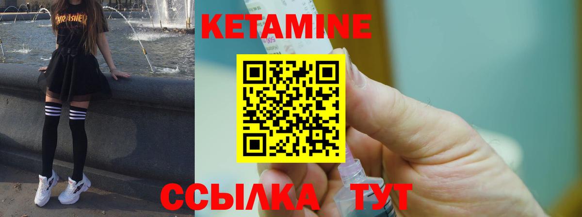 Кетамин ketamine Павловский Посад