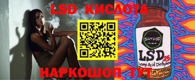 марки lsd Старая Купавна