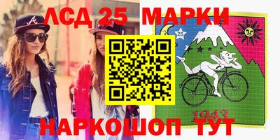марки lsd Старая Купавна