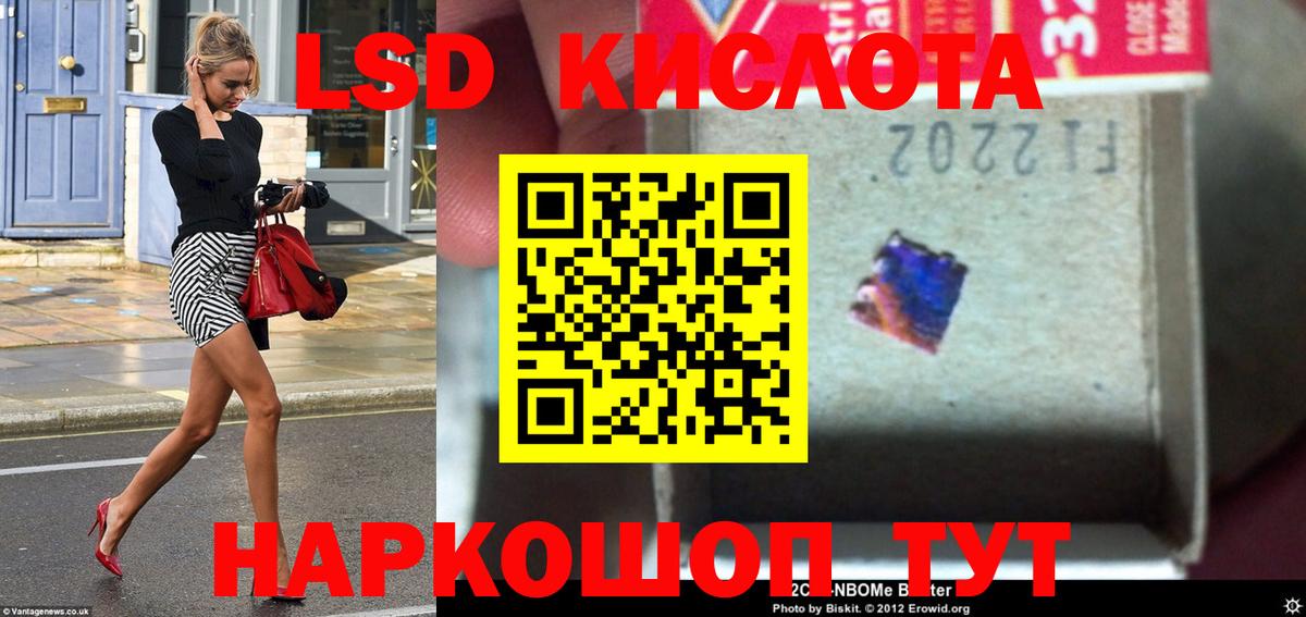 Лсд 25 экстази кислота Павловский Посад
