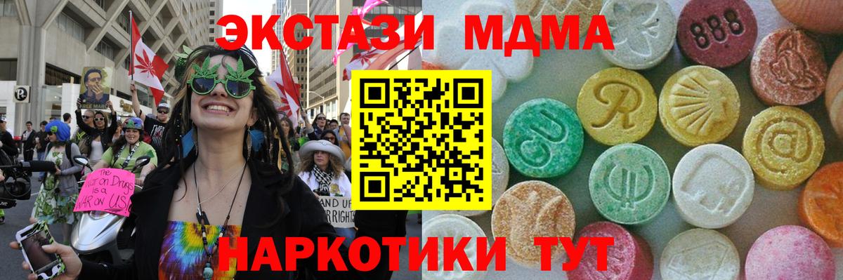 MDMA Molly  MDMA кристаллы  Вход с VPN  МДМА  Павловский Посад 