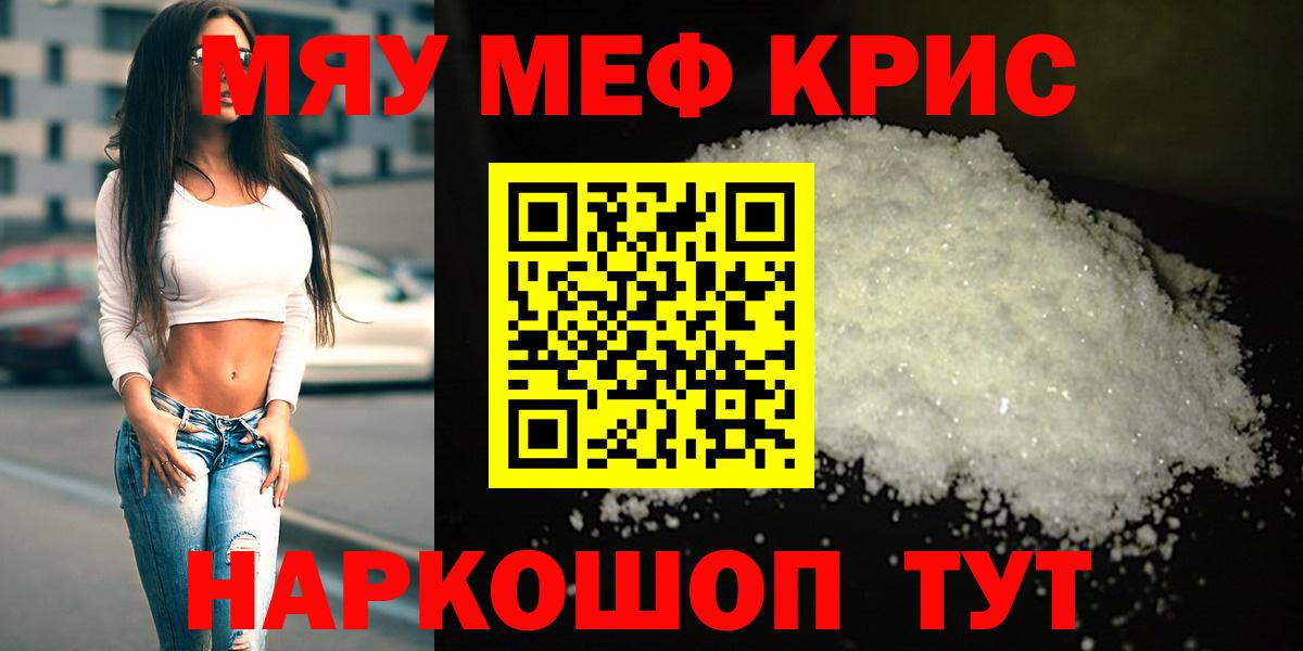 Меф Павловский Посад
