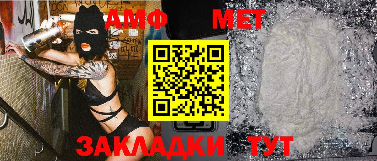 Павловский Посад  Метамфетамин мет  Вход с VPN  Метамфетамин мет 