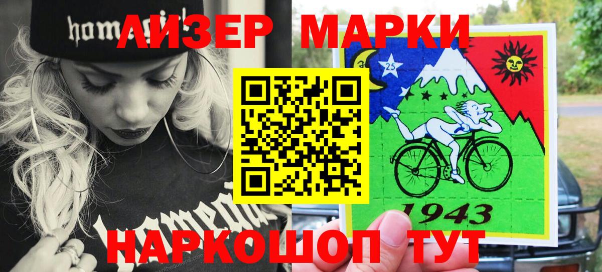 Марки N-bome 1,5мг  Марки N-bome 1,5мг  Марки N-bome  Вход с VPN  Павловский Посад 