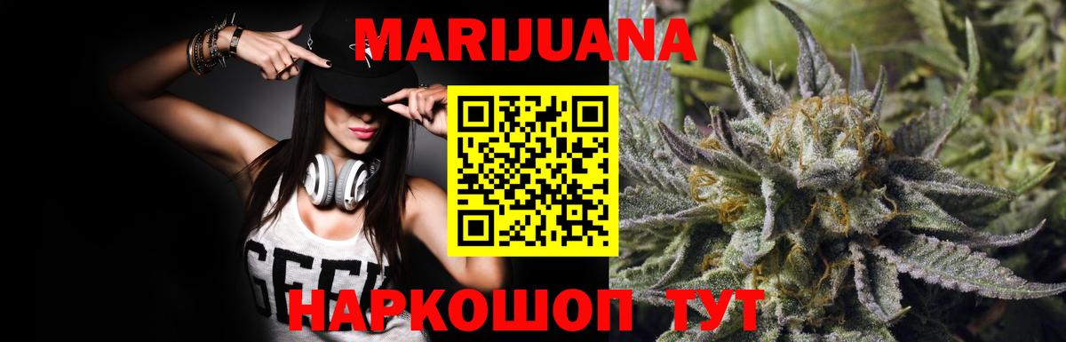 МАРИХУАНА VHQ Павловский Посад